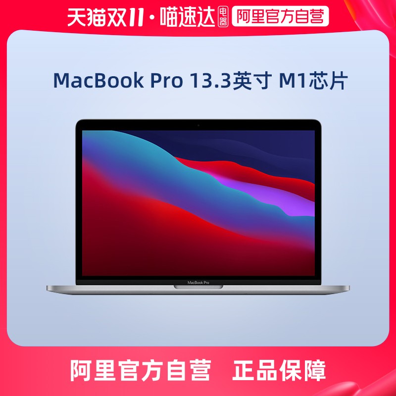 ӪApple/ƻMacBook Pro 13.3Ӣ˺M1оƬʼǱ ᱡ8G 256G SSD ջңͼƬ