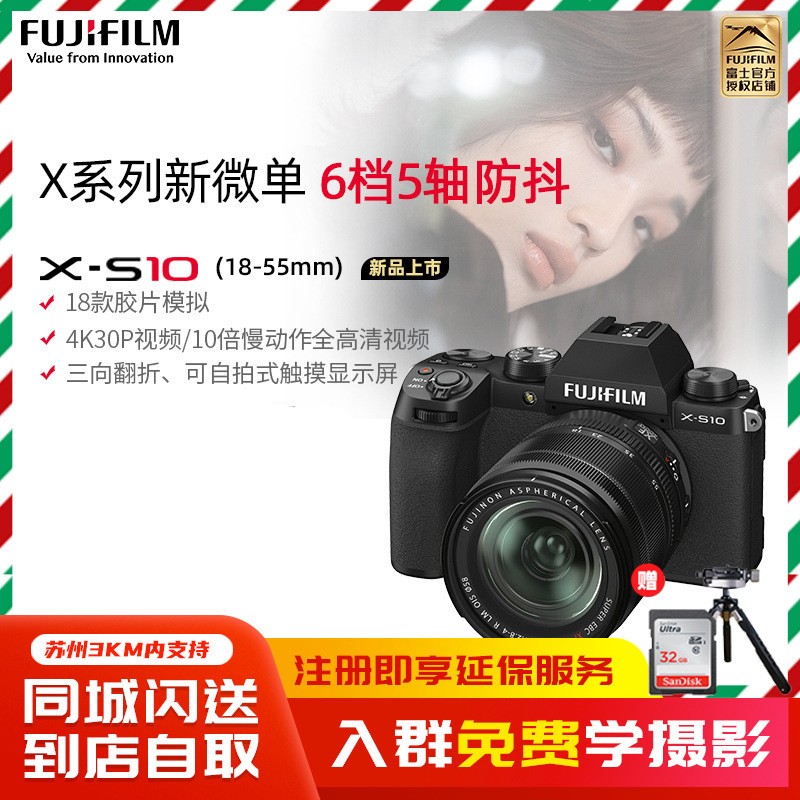 FUJIFILM/ʿXS10/X-S10(18-55)+ײ ʿ޷΢ xt30 2610 4KƵͼƬ