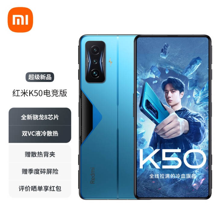 ֻٷСRedmiK50羺 5Gܵ羺Ϸֻ ն8+128GB 12Ϣ0׸ͼƬ