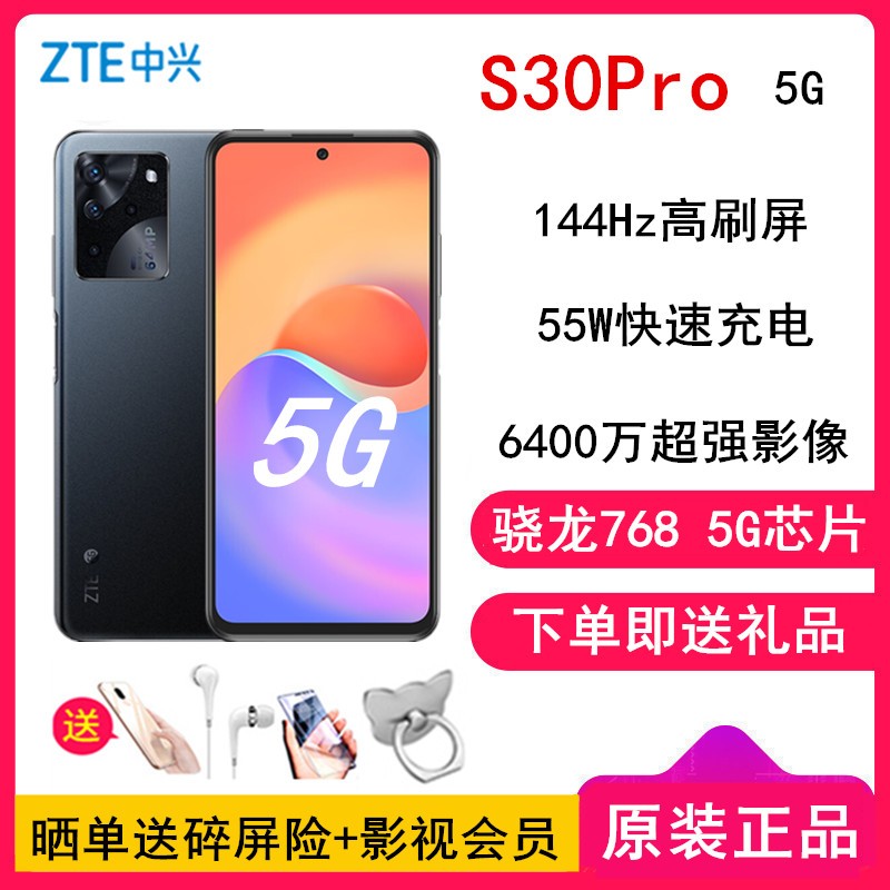 ͶĤS30Pro 8GB+256GB ȫ5G ǿջþ 6.67Ӣ 144HZˢ 768G 5GоƬ 6400 ˹ٷȨרӪͼƬ