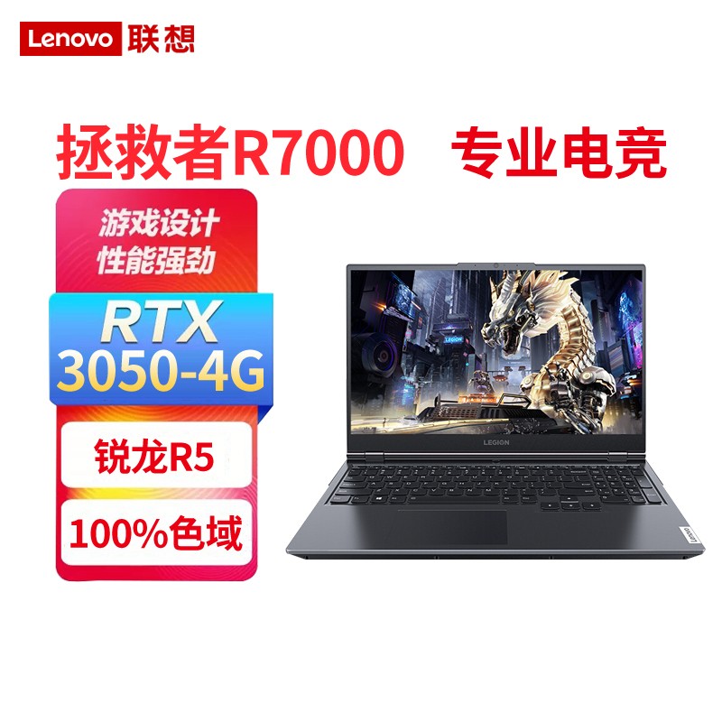 Lenovo/  R7000ʼǱԵ羺Ϸѧ2021ƽģ[R5-5600H/16G/512GSSD/3050]ͼƬ