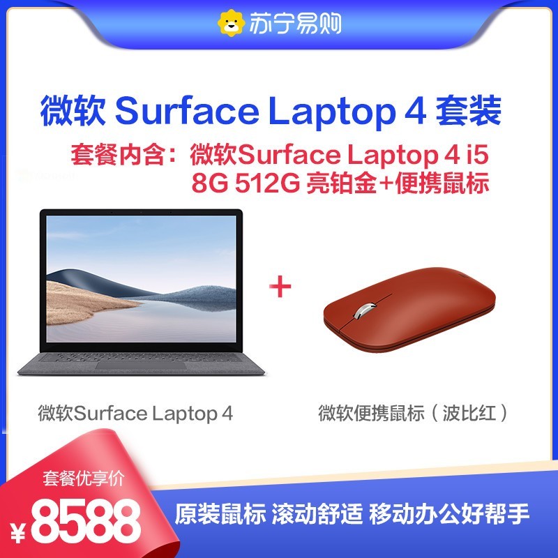 ΢Surface Laptop 4 ᱡ i5-1135G7 8G 512G+ЯͼƬ