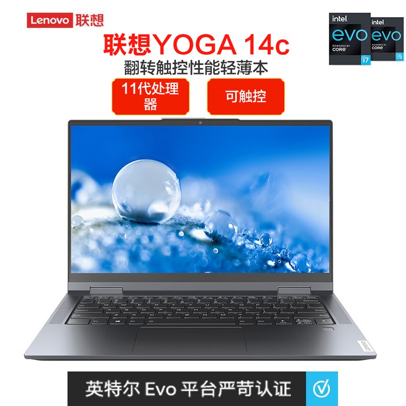 (Lenovo)YOGA 14c 2021 14ӢȫᱡʼǱ(i5-1135G7 16G 512G ת ɫ)ջͼƬ