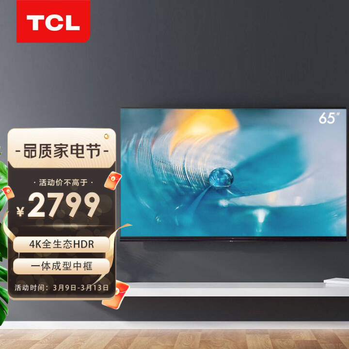 TCL L8ϵ 4KHDR WiFi  ӰӽԴҺƽ 65L8 65ӢͼƬ