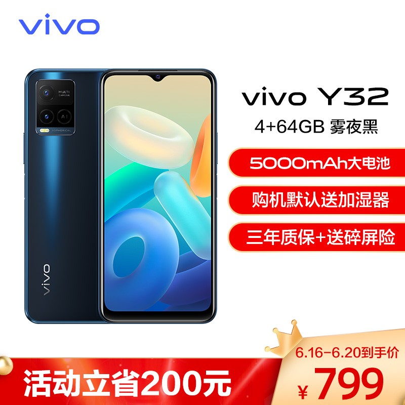 vivo Y32 4+64GB ҹ 5000mAh18W˺˴1300ӰƷֻy32ͼƬ