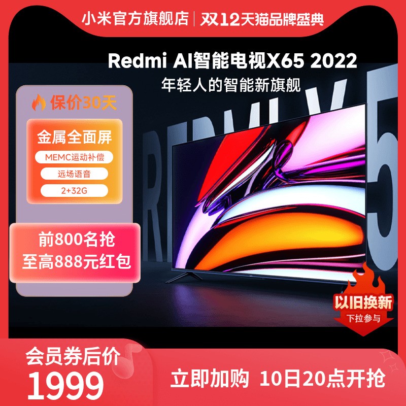 С׵Redmi AI X6565Ӣ4KƽͼƬ