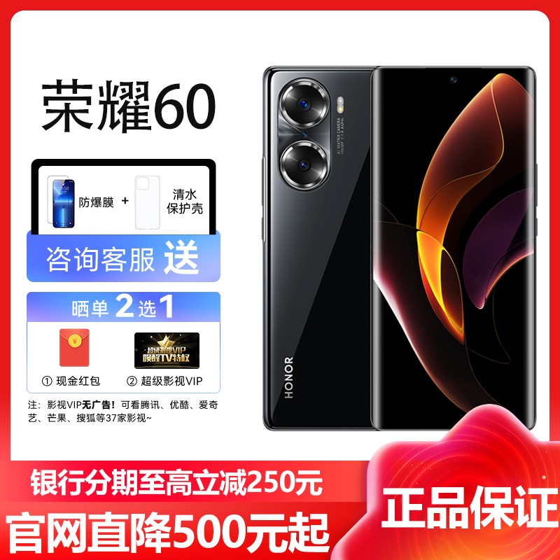 ҫ(honor) ҫ60 8GB+128GB ɫ ƶͨȫͨ5Gֻ 778 66W ǰ˫ 1سӰ ҫ60˫˫5gֻͼƬ