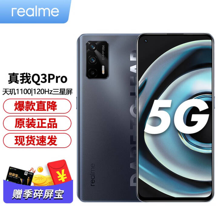 ֻٷ realme Q3Pro/Q3Pro񻶰 5GƷֻ Q3Pro  ȫͨ8GB+128GBͼƬ