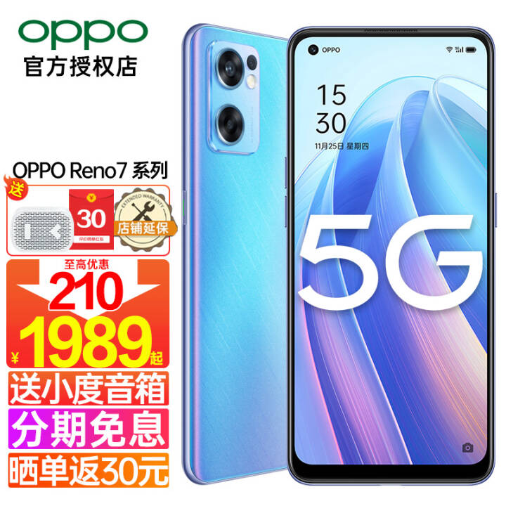 OPPO Reno7 SE 5Gȫͨoppoֻreno6reno7\/reno7proϵ Reno7 SEԸ(8+128G) Enco Air鶯ͼƬ