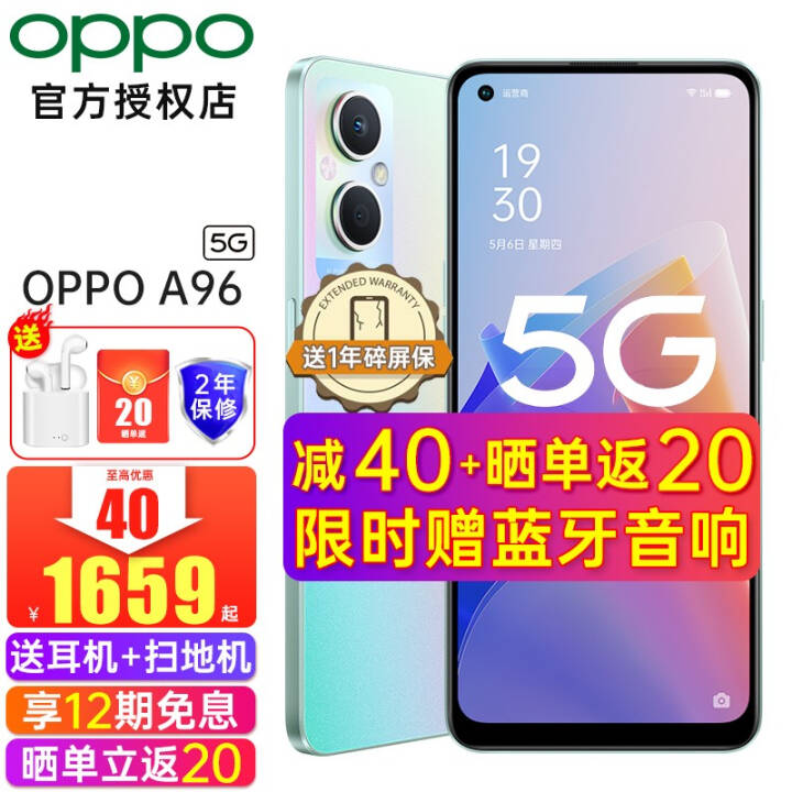 1659OPPO A96Ʒȫͨ5GֻoppoϷֻa93s\/a95a96 A96 ò 8G+256Gֻٷ 5Gȫͨ ٷ䡾ѯͼƬ