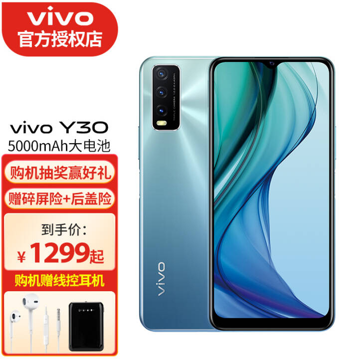 vivo Y30ֻȫͨ 5000mAh ǿֻ׿ֻ ֻ y30(2021)ˮ 8G 128G ȫͨͼƬ