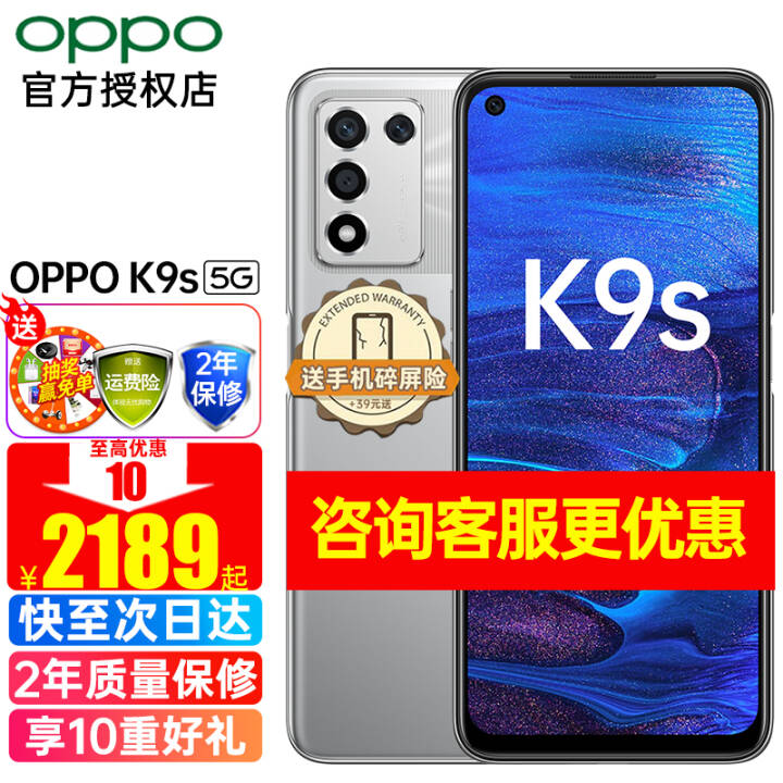 1599OPPO K9s Ʒ5Goppok7x k9oppok9sk9proK9s K9s޻(8GB+256GB)20Ԫ 5Gȫͨ Żװ2걣+20ԪͼƬ