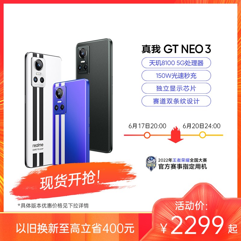 realme GT Neo3 5Gֻ 8GB+128GB â 8100 5G ʾоƬ 80W ˫ͼƬ