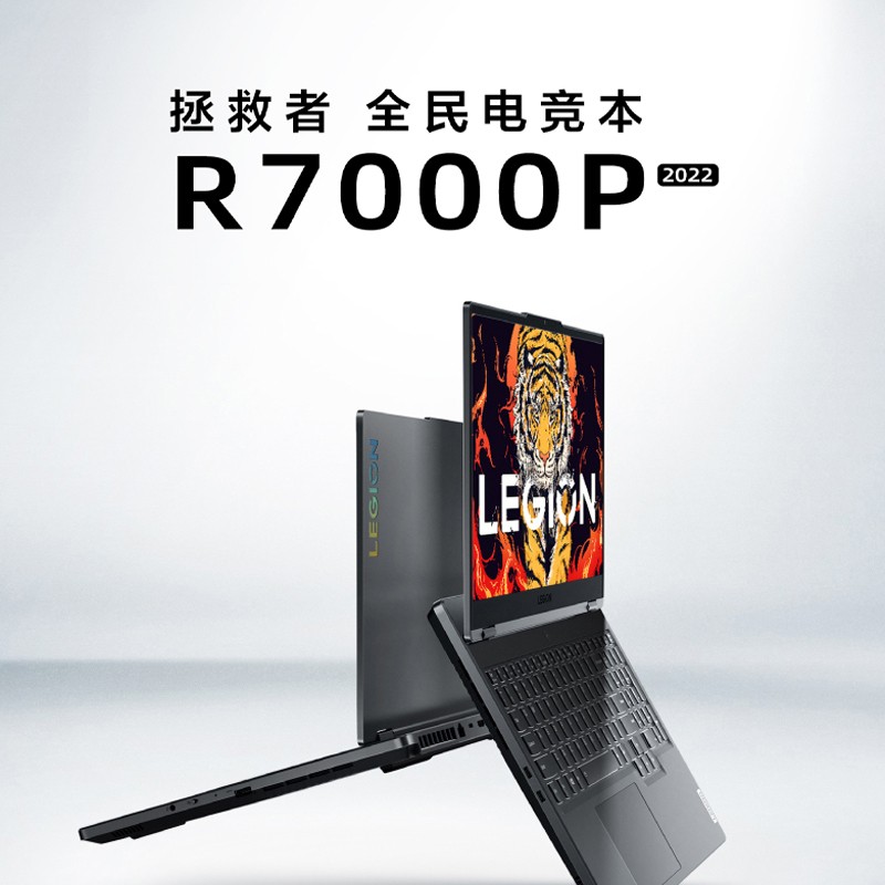 (Lenovo)R7000P 2022 15.6ӢϷʼǱ(612߳R5-6600H 16G 512G RTX3050Ti 2.5k 165Hz)ѾͼƬ
