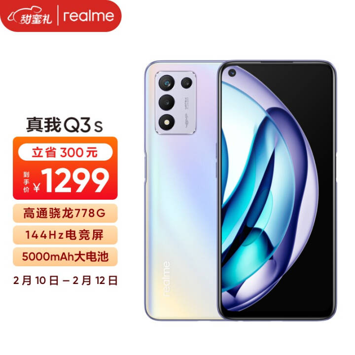 realme Q3s 778G 5G 144Hz֡ 5000mAh 6+128GB ɫ 5GֻͼƬ