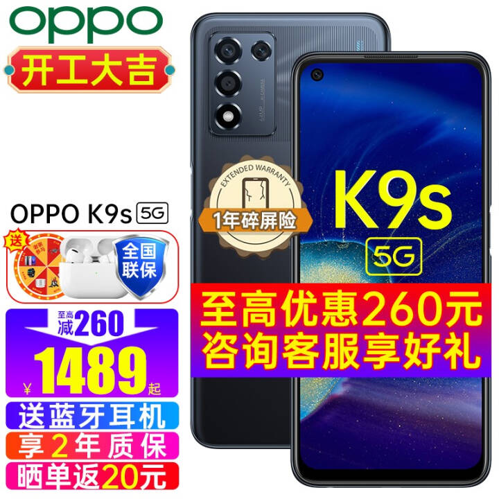 1489OPPO K9s Ʒ5GֻͨϷoppok7x/k9oppok9pro K9sʿ(8GB+256GB)ѯ 5Gȫͨ ٷ䡾2ʱ+ɹ20ͼƬ