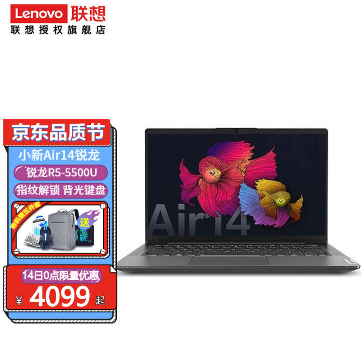 (Lenovo)СAir 14ӢR5-5500UᱡʼǱ R5-5500U/16Gڴ/512G̬ ջͼƬ