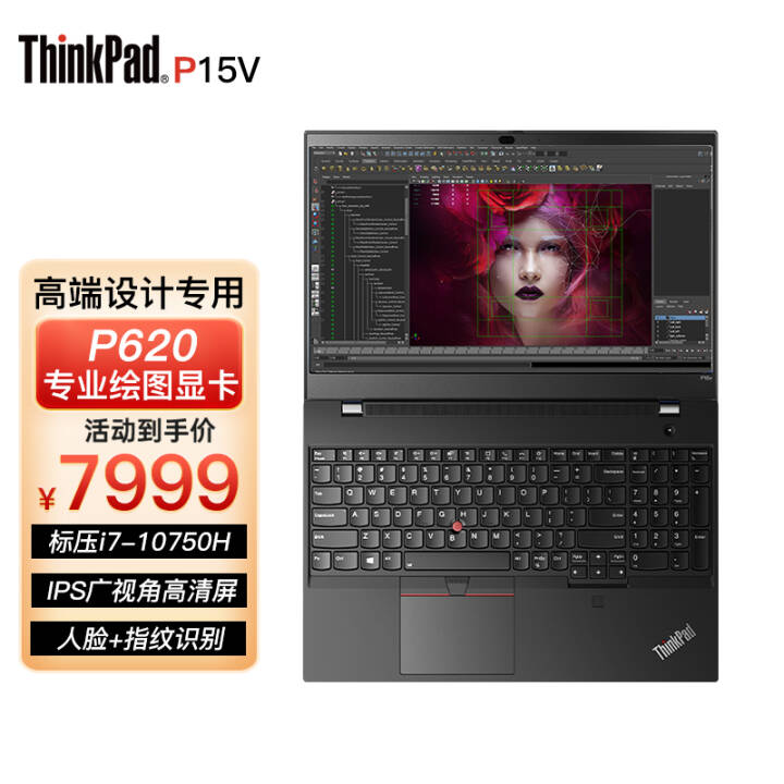 ThinkPad P15v 15.6Ӣƶվ ᱡ Ʊ̽ģͼʼǱ i7-10750H P620ͼԿ 04CD 16Gڴ 512Gٹ̬ӲͼƬ