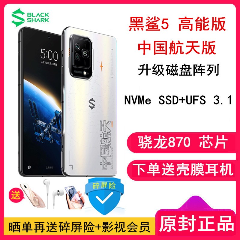 [ͶĤ]5 ܰ 12GB+256GB й 870 д洢ϵͳ Ŷ 120W 144Hz羺 5Gȫͨ羺ϷֻͼƬ