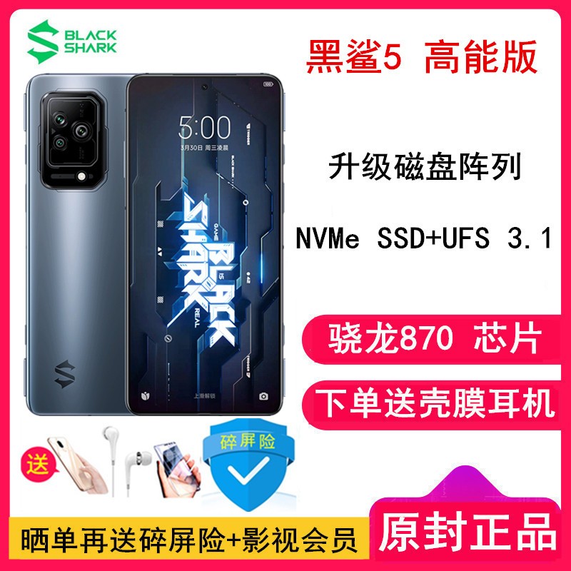 [ͶĤ]5 ܰ 12GB+256GB ̽ 870 д洢ϵͳ Ŷ 120W 144Hz羺 5Gȫͨ羺ϷֻͼƬ