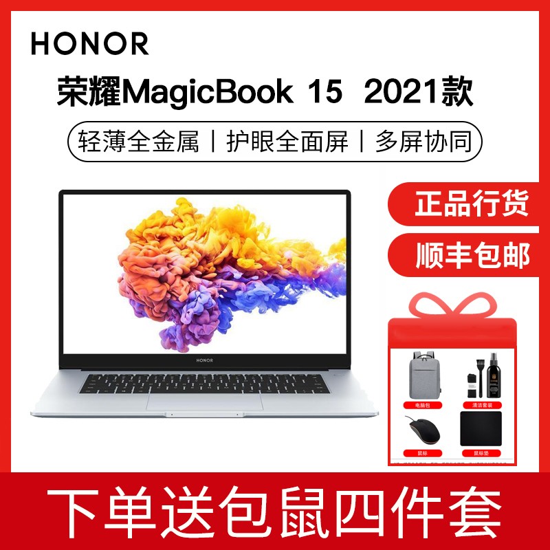 2021¿ҫ15 MagicBook 15.6Ӣ  ʼǱ (R7-5700U 16G 512G ָƽ Эͬ win10 ͼƬ