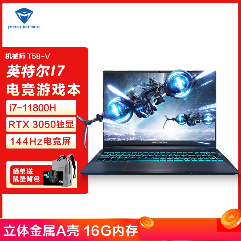 еʦT58-V 15.6ӢԼ羺ոϷʼǱ(Ӣض i7-11800H RTX3050Կ 16Gڴ 512GB 144Hz)ͼƬ