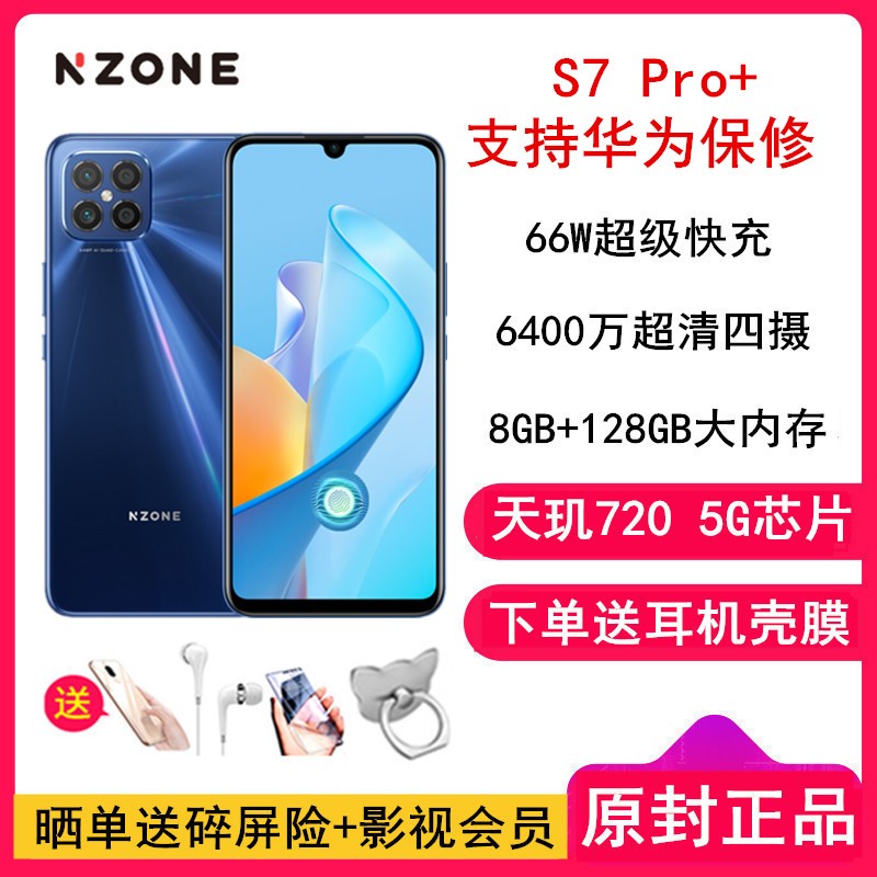 [ͶĤ]NZONE S7 Pro+ 8GB+128GB ǿ ΪѡS7Pro+ ȫ5G 720о 66W 5000 Ļָƽ ѧֻͼƬ