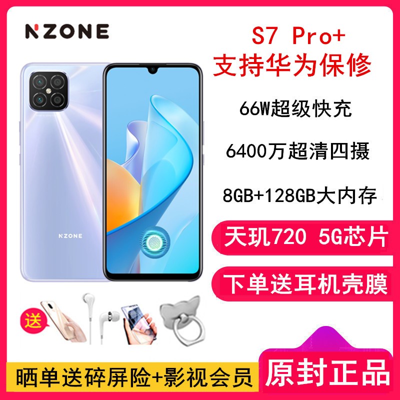 [ͶĤ]NZONE S7 Pro+ 8GB+128GB ¹ ΪѡS7Pro+ ȫ5G 720о 66W 5000 ѧֻͼƬ