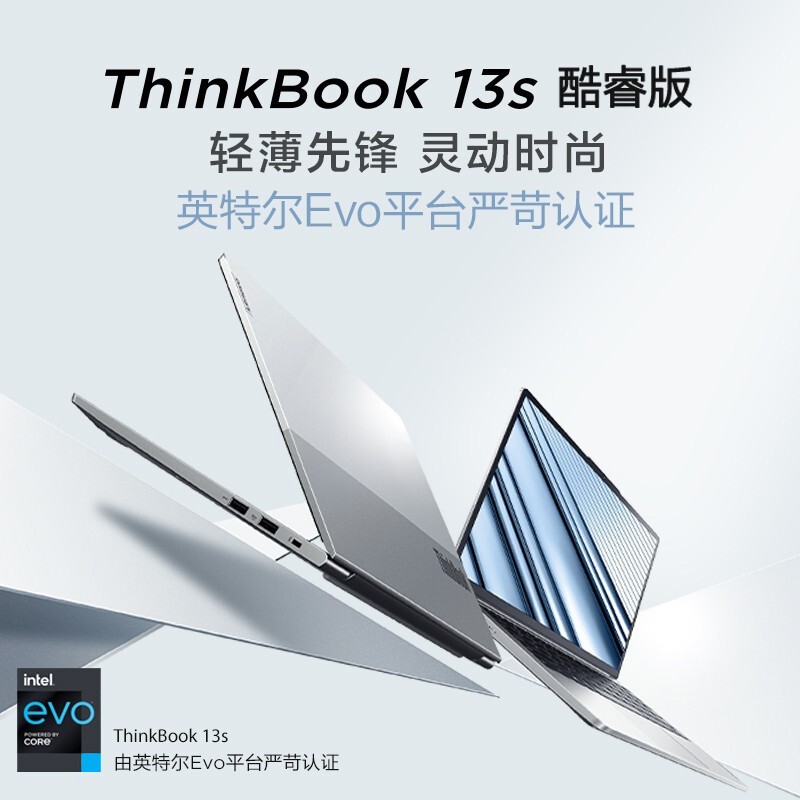ThinkBook 13S 1113.3ӢᱡʼǱ(i5-1135G7 16G 512G̬ 2.5K ɫ) WIFI6 ð칫ᱡʼǱͼƬ