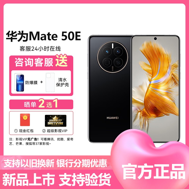 Ϊ(HUAWEI)Mate50E 4Gȫͨ 256GB ׽ ɲϵͳ3.0 XMAGEӰ װ ٷԭװƷϷֻΪmate50eֻ4gͼƬ