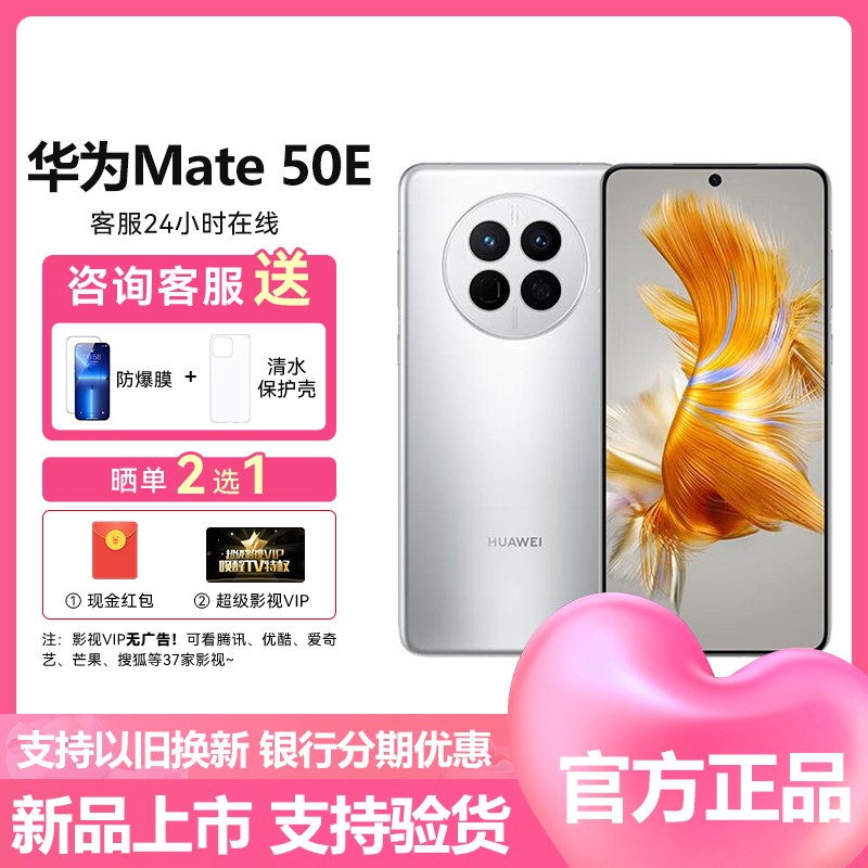 Ϊ(HUAWEI)Mate50E 4Gȫͨ 128GB ˪ ɲϵͳ3.0 XMAGEӰ װ ٷԭװƷϷֻΪmate50eֻ4gͼƬ