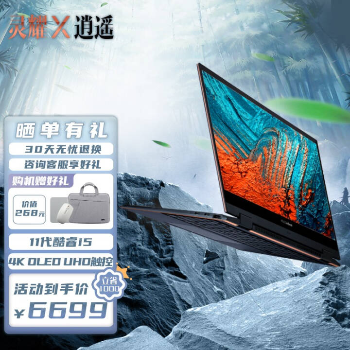 ˶ҫXң ӢضEVO i7 ᱡ 4K OLEDɫ򴥿 תʼǱ ī ī i5-1135G7 4K OLED 16G 1TBͼƬ