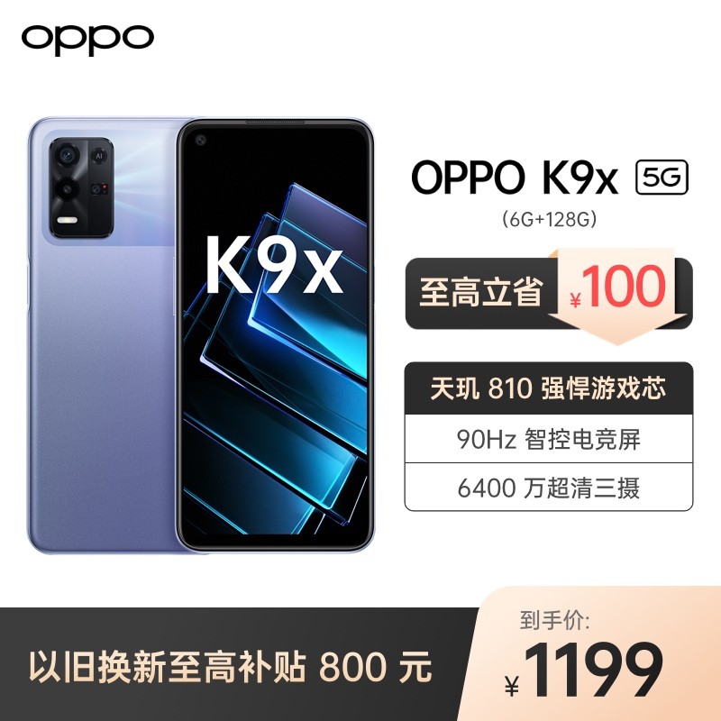 OPPO K9x ϳ 6GB+128GB 5Gֻ 5000mAh 90Hzǿص羺 6400 810ǿϷоͼƬ