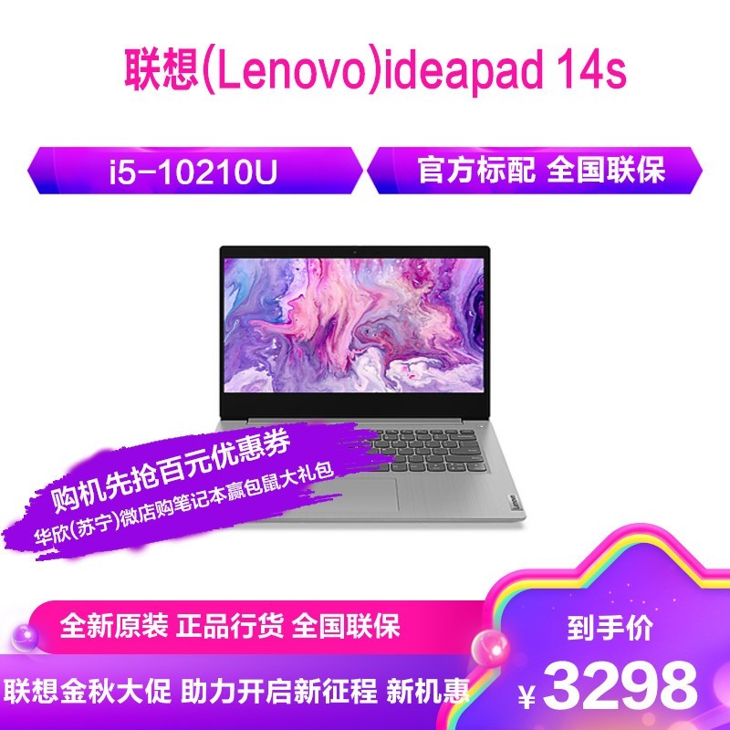 (Lenovo)ideapad 14s ʮӢض??I5 14ӢʼǱi5-10210U 8G 512GSSD MX330 2G W10 ɫ ٷͼƬ