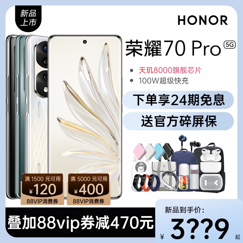 88vipȯ470Ԫ+24ϢHONOR/ҫ70 Pro 5Gֻٷ콢ҫ70proֱ70ѧֻ70pro+ͼƬ