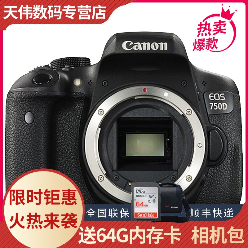 (Canon) EOS 750D 뵥 õ    2420 ͼƬ