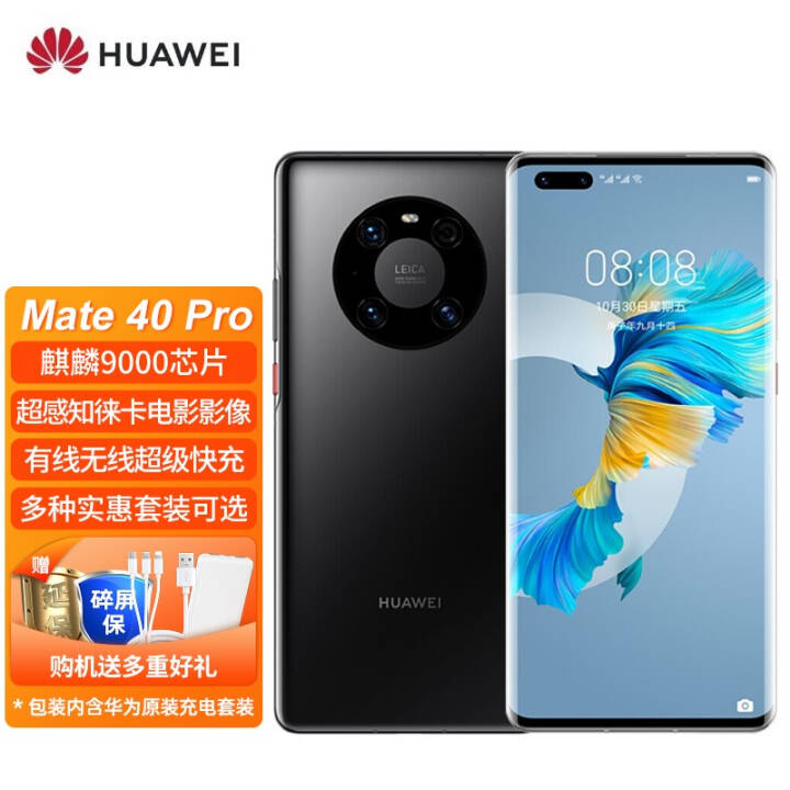 Ϊ HUAWEI Mate 40 Pro 9000оƬ ֪⿨Ӱ 4G5Gֻ ɫ 8+128G4Gɹ20 װһ 90ƷʤͼƬ