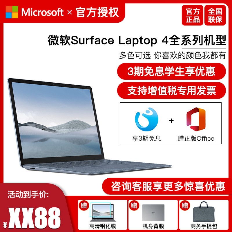 Microsoft/΢Surface Laptop 4 i5 i7 13.5ӢᱡʱʼǱLaptop4ͼƬ