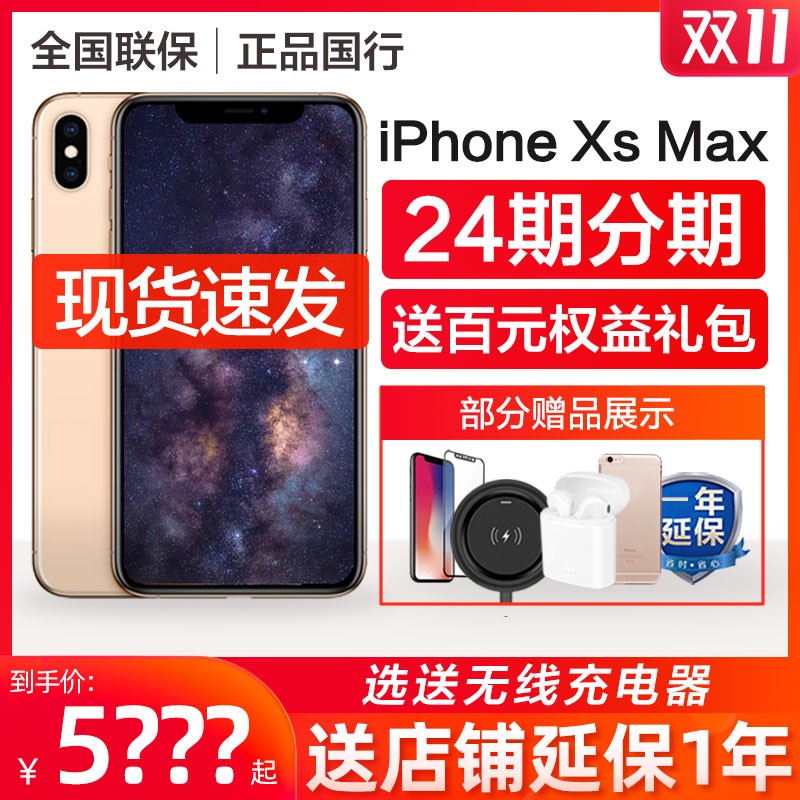 ѡ߳/24ڷֻƻxsmax Apple/ƻ iPhone XS Max ٷ콢ȫͨ11proֻXƻse xr xs 7ͼƬ