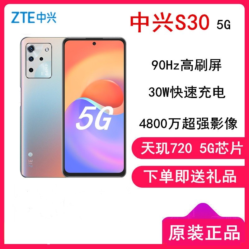 [ֻ+ָ] 5G S30 8GB+128GB ǹӰ 6.67Ӣˮ 90HZˢ 720 5GоƬ 6400 5GȫֻͨͼƬ