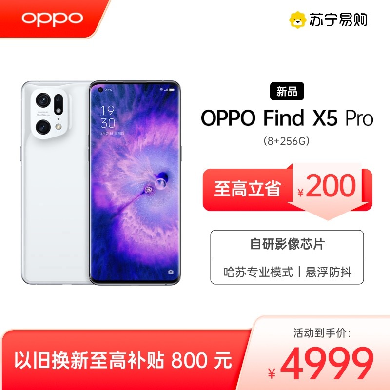 OPPO Find X5 Pro 8+256GB ״ 5Gֻ ȫ8 ӰоƬ Ӱ ˫ 2K 120Hz ˢͼƬ