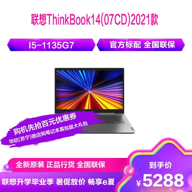 ThinkBook14(07CD)Ӣض11i5 14ӢᱡʼǱ(I5-1135G7 16G 512GSSD 2G w10 ɫ)ٷͼƬ