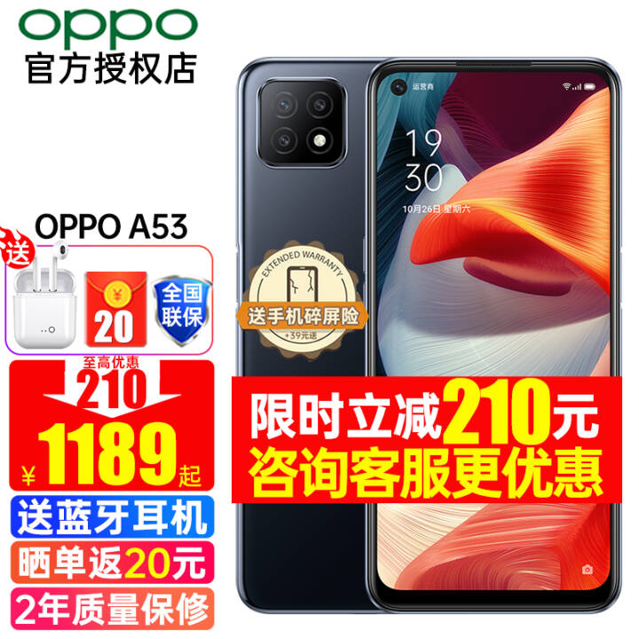 OPPO A53 5GƷ21090HzֻA52 A72ͬoppo a53ֻ A53 ҹ 4GB+128GBȫͨ ٷ䡾1ӱ+20ԪͼƬ