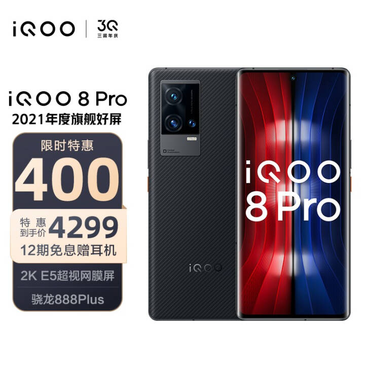 vivo iQOO 8 Pro 8GB+256GB  888Plus 120W 2KĤ ָ  5Gȫֻͨiqoo8proͼƬ