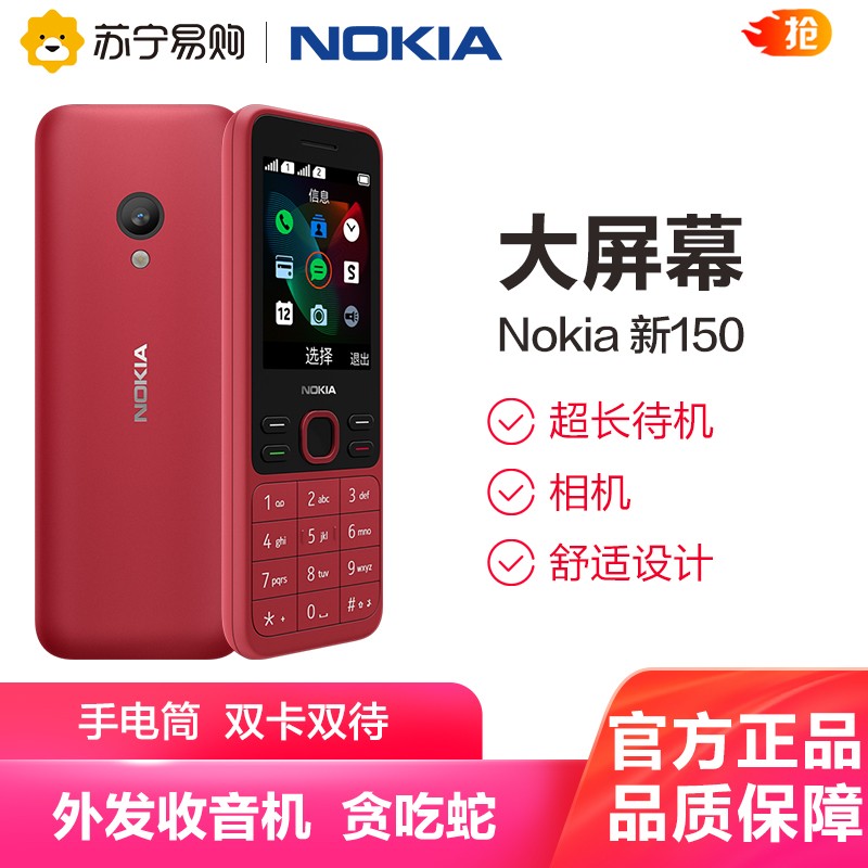 Nokia/ŵ 150 ֱֻ尴ѧ ɫͼƬ