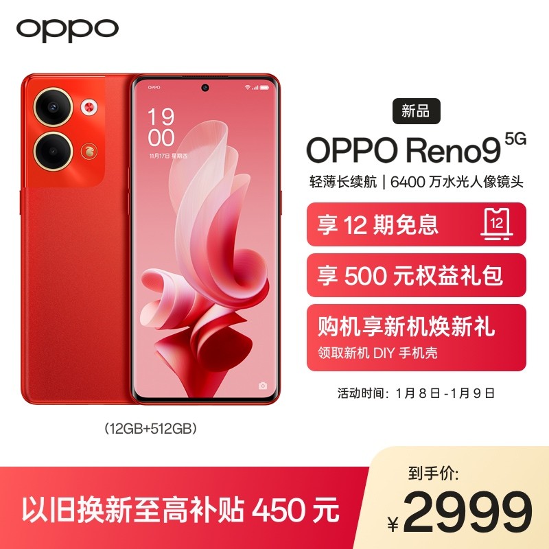 OPPO Reno9 12GB+512GB º 6400ˮͷ ٰ泬 120Hz OLED ѧϷȫͨ5GֻͼƬ