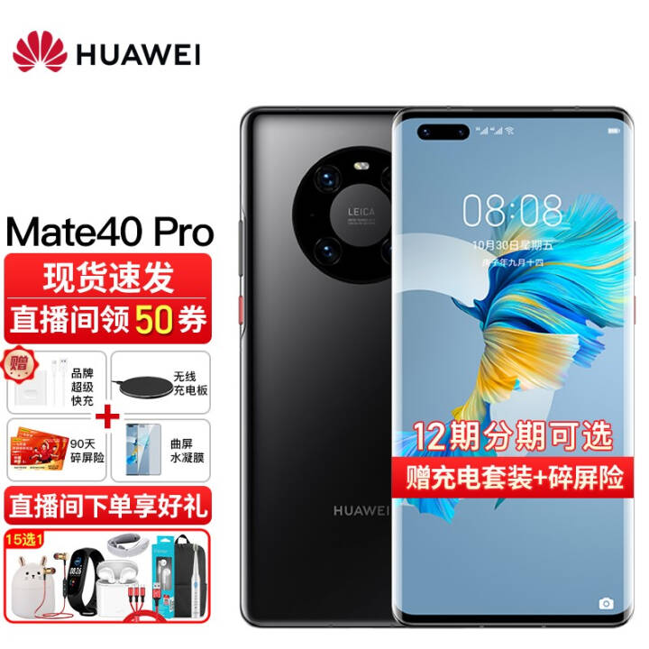 ΪMate40 Proֻ5G/4Gѡ 9000ֺ֧HarmonyOS ɫ 4G8GB+256GBг䣩ͼƬ