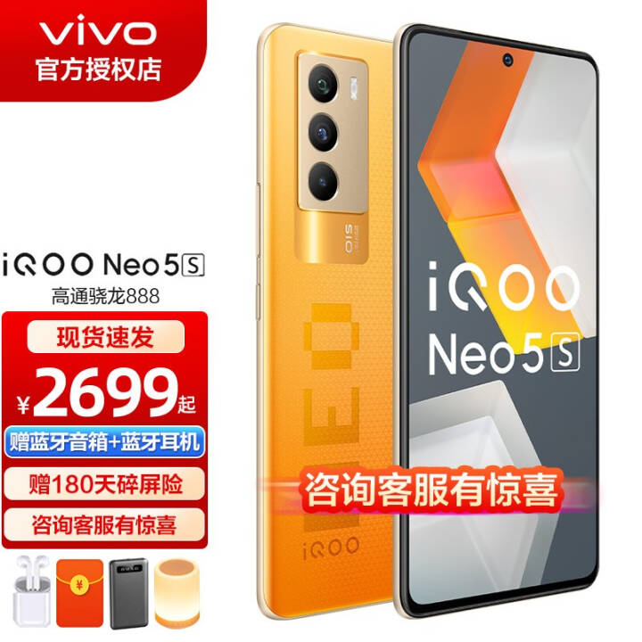 vivo iQOO Neo5 ֻ 5GƷϷȫͨ neo3iqooneo5 870 Neo5S ȹԾ 8G+128G ͼƬ