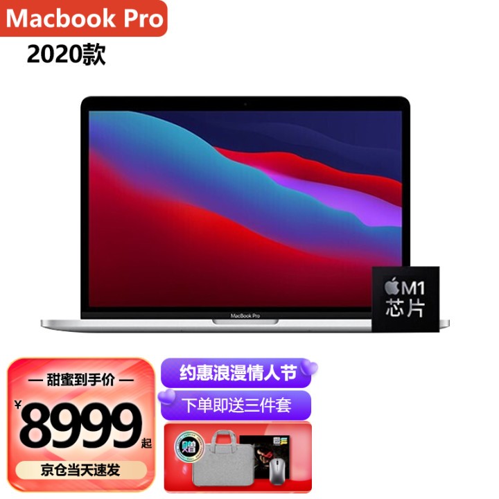 ƻ Apple MacBook Pro 13.3ӢʼǱ¿˺M12020 ɫ ٷ䡿˺ M1 /8G/512GͼƬ