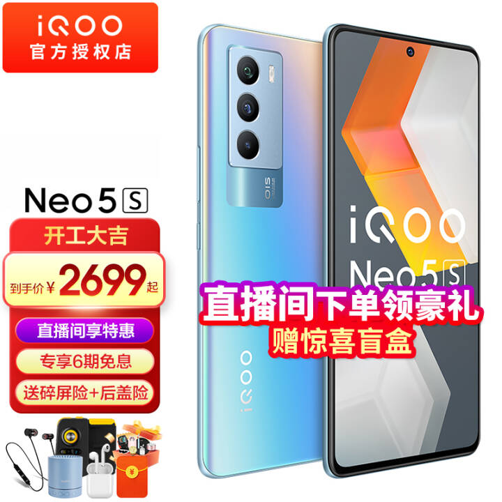 vivo iQOO Neo5Ʒ5Gֻ6Ϣ+ա870Ϸֻiqooneo5 Neo5S-Ͽȡװ桿 8+128GͼƬ